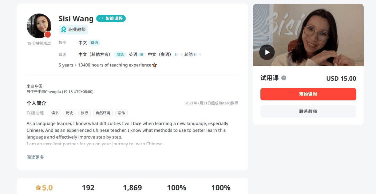 italki一位职业中文老师的主页,5.0评分、192名学生、1869节课时、100%出勤率