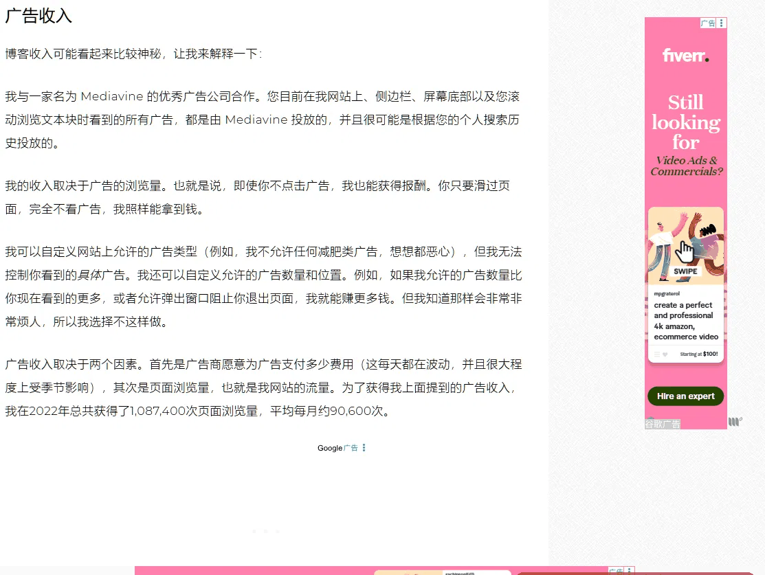 老外手工博客的广告收入说明,一年108万次页面浏览月均9万