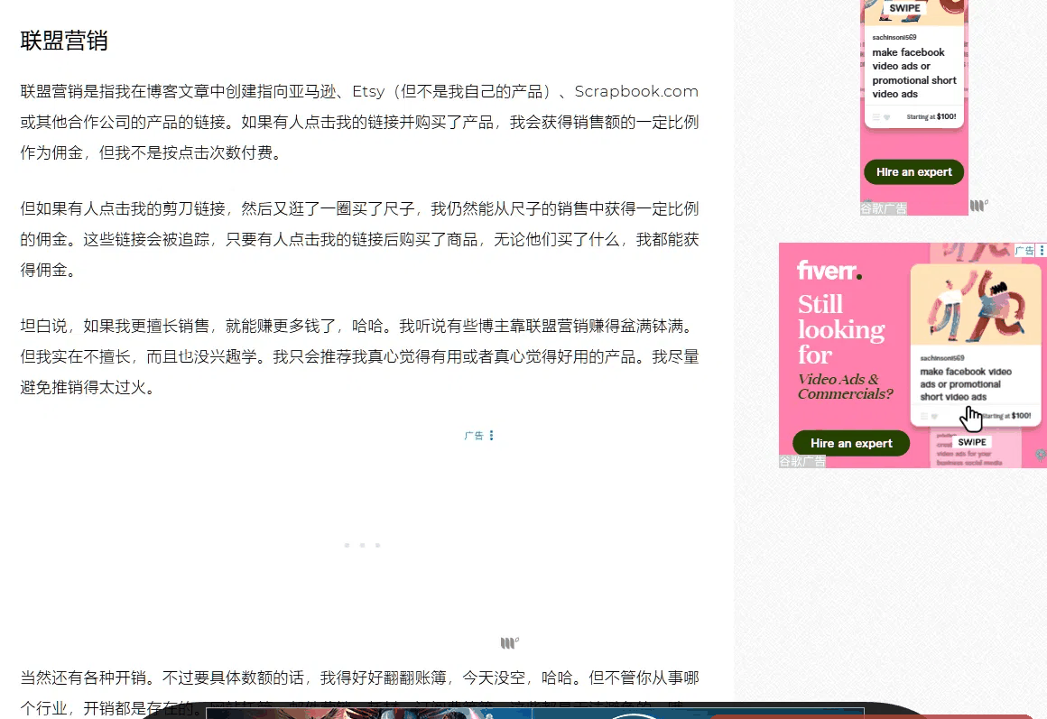 老外手工博客解释联盟营销,文章里挂产品链接按成交抽佣金