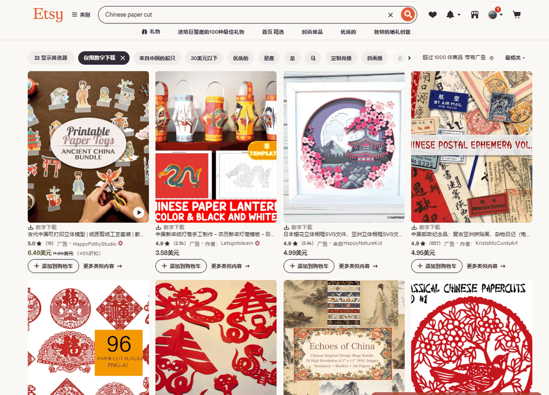 Etsy搜索Chinese paper cut的结果页,中国剪纸相关商品上千件