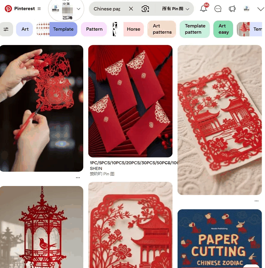Pinterest搜索Chinese paper cut,满屏精美剪纸图适合做引流