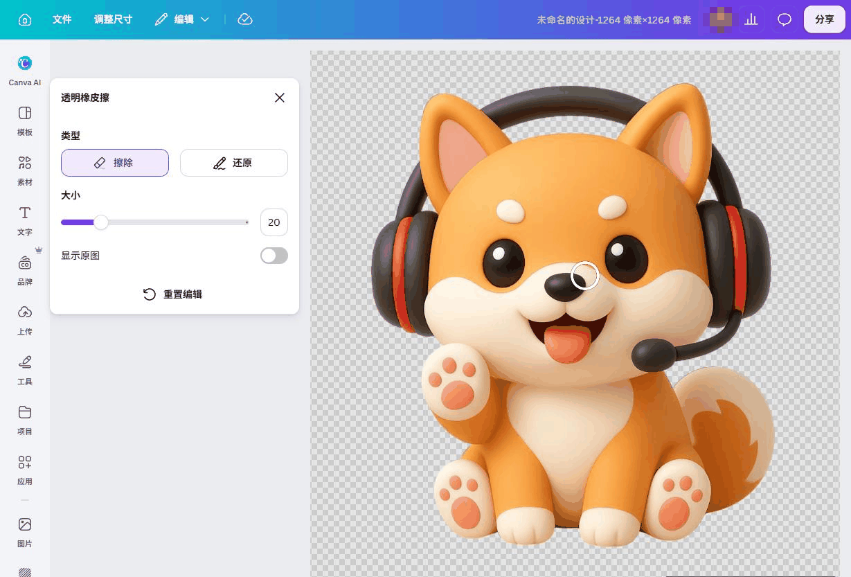 吉祥物抠图后的透明背景成品,交付给客户的标配格式