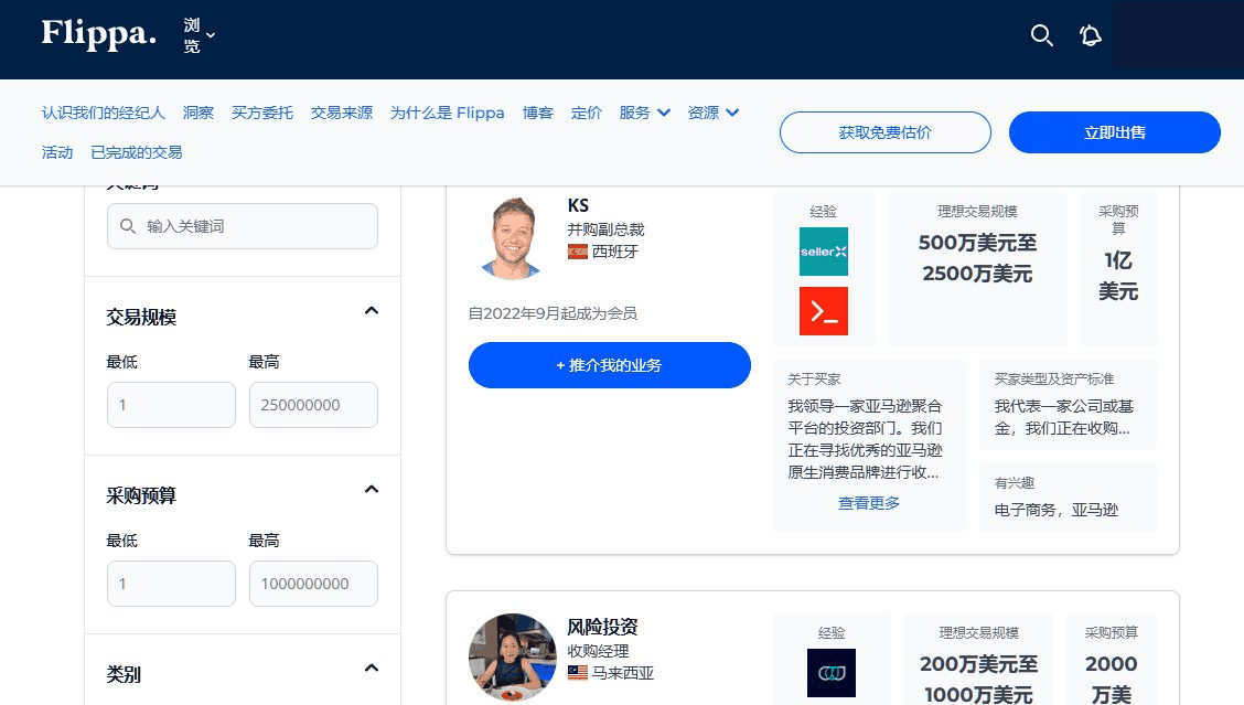 一个网站交易平台的列表页,上面挂着做成型的内容站和工具站,标价从几千到几十万美元不等