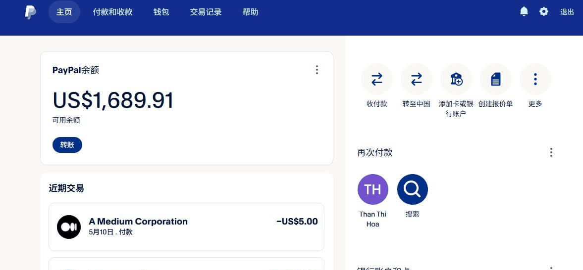 PayPal账户余额和联盟佣金到账交易记录