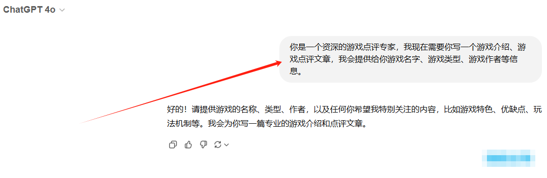 给ChatGPT下的提示词,设定成资深游戏测评专家,让它按游戏介绍加点评的结构写文章