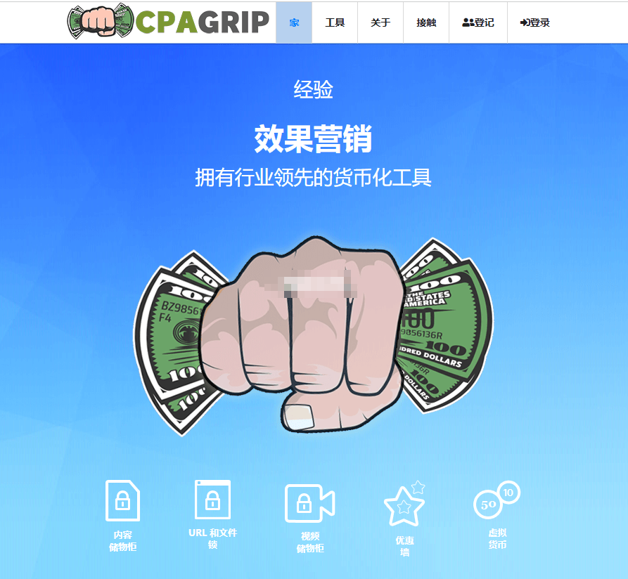CPAGRIP官网首页,这是一个效果营销平台,用户完成指定动作就能拿到佣金