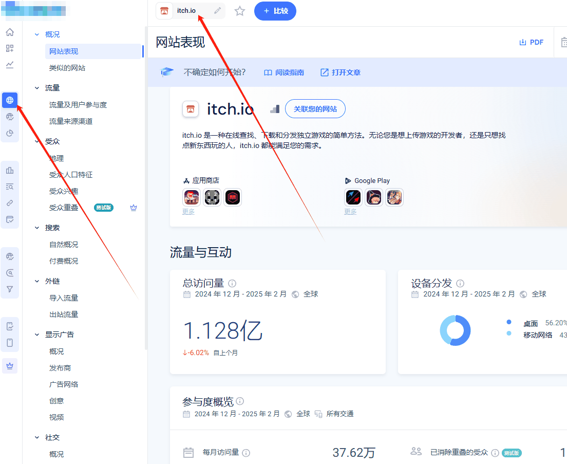 网站流量查询工具显示itch.io的月访问量是1.128亿,是全球最大的独立游戏平台之一