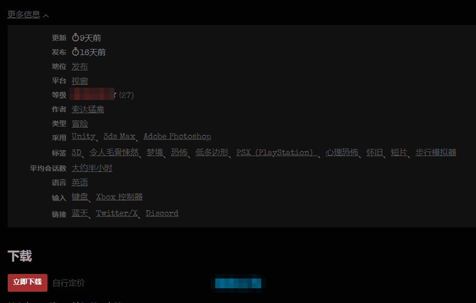itch.io某款游戏的详情页,发布时间、评分、作者、制作引擎、标签都列得很全,写评测的素材都在这里