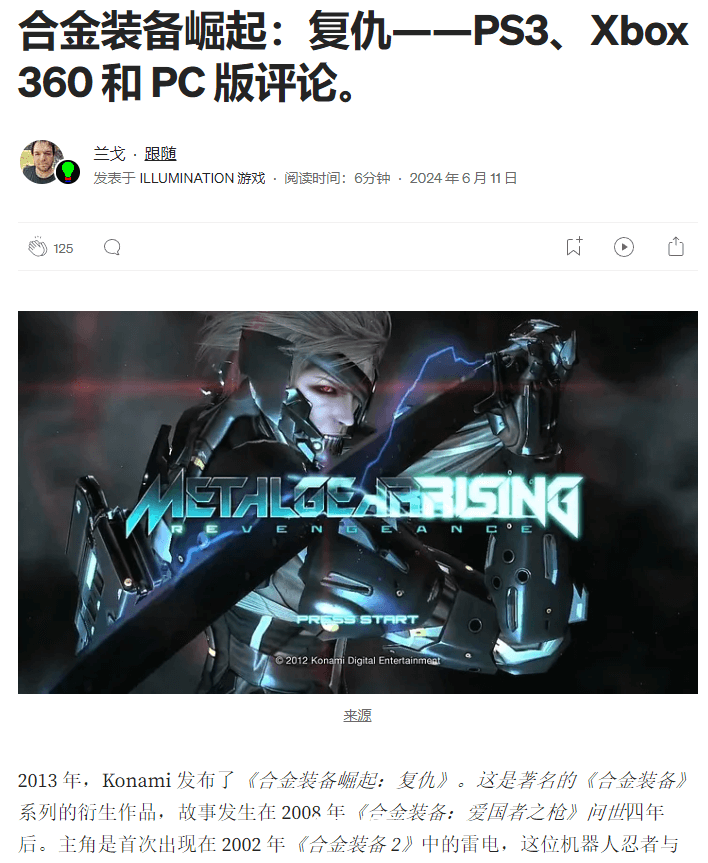 Medium上一篇合金装备崛起的游戏评测文章,配图加正文的常规结构