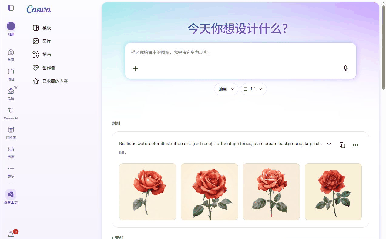 用Canva的AI生成老年款记忆配对卡的水彩玫瑰图案,主体大对比强底色干净,适合老年记忆护理场景