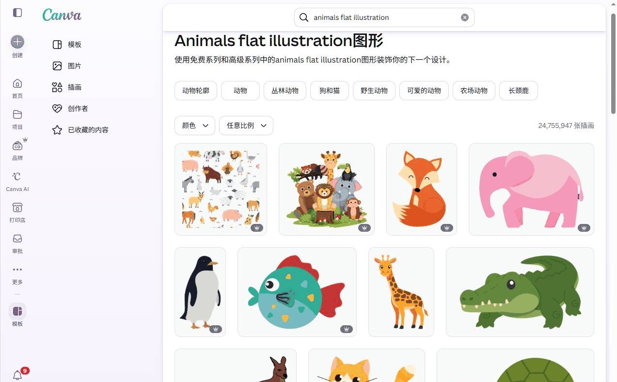 Canva素材库搜索animals flat illustration的结果,扁平风动物插画成套呈现,风格天然统一可直接拖入使用