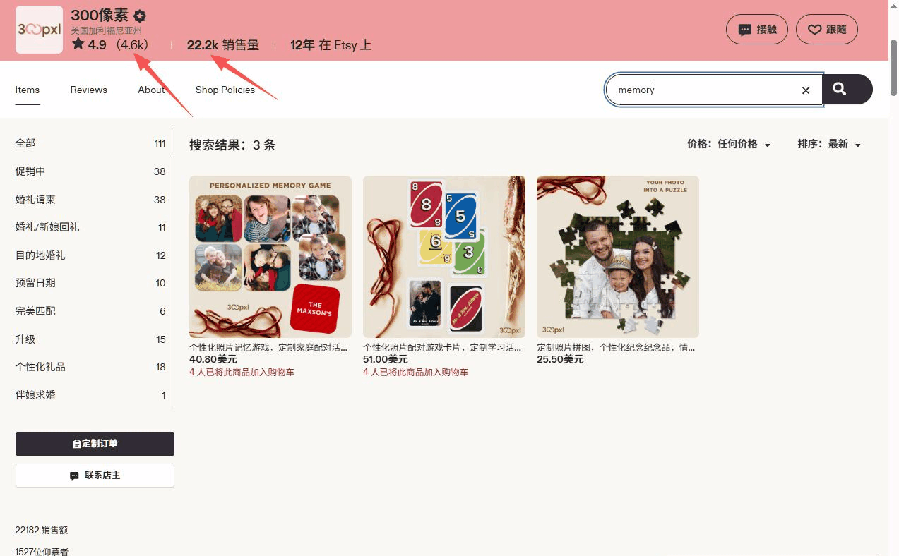 Etsy店铺300pxl的销量数据页面,12年累计22.2万单,4.9星4.6千条评价,主营记忆配对游戏可打印素材