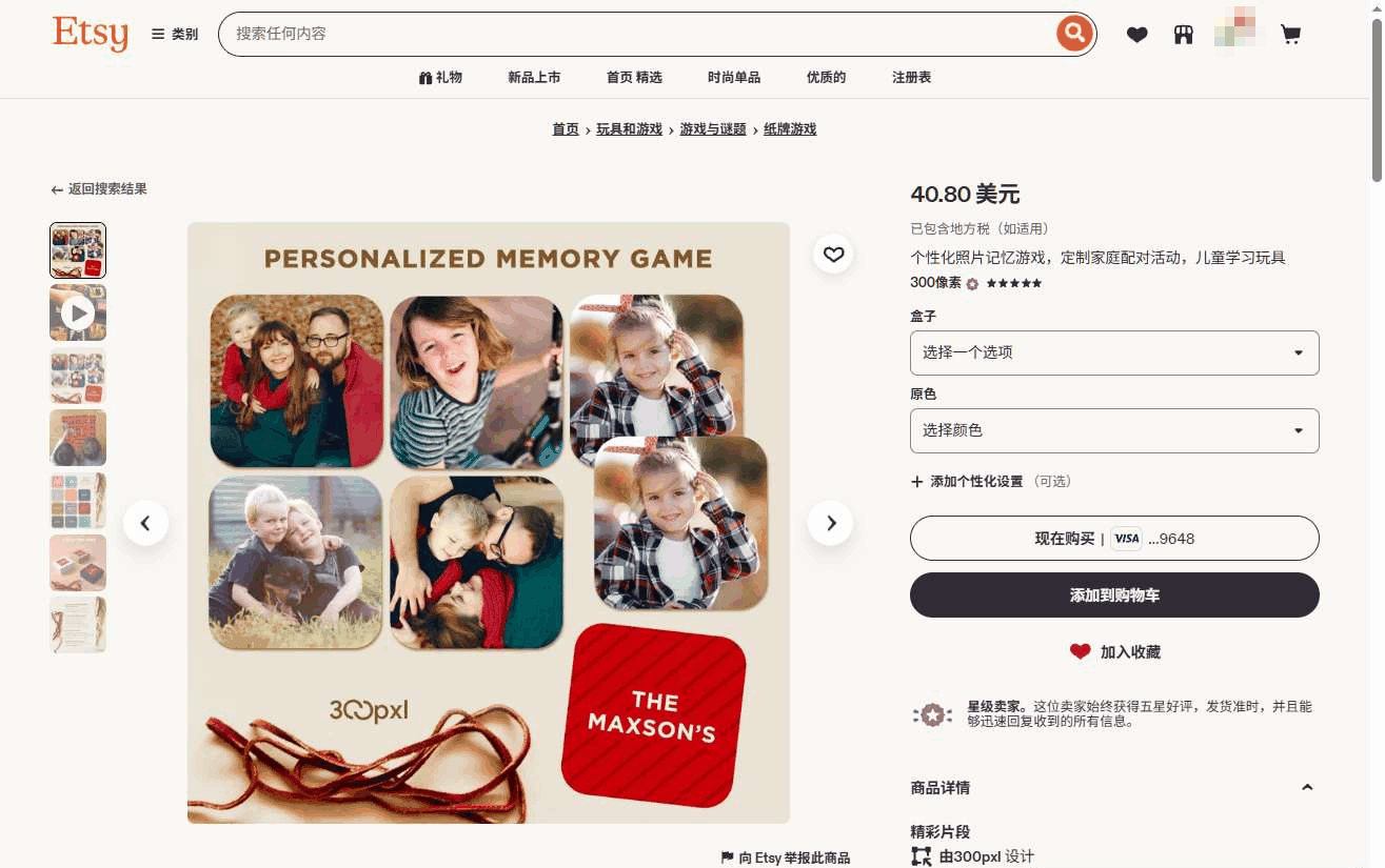 Etsy上个性化照片记忆游戏商品页,买家上传全家照片定制成卡片,定价40.80美元,卖家是星级卖家