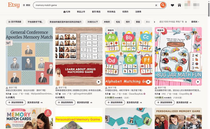 Etsy搜索memory match game的结果页,数字下载类记忆配对游戏价格从1.6美金到3美金,全部标注instant download即时下载