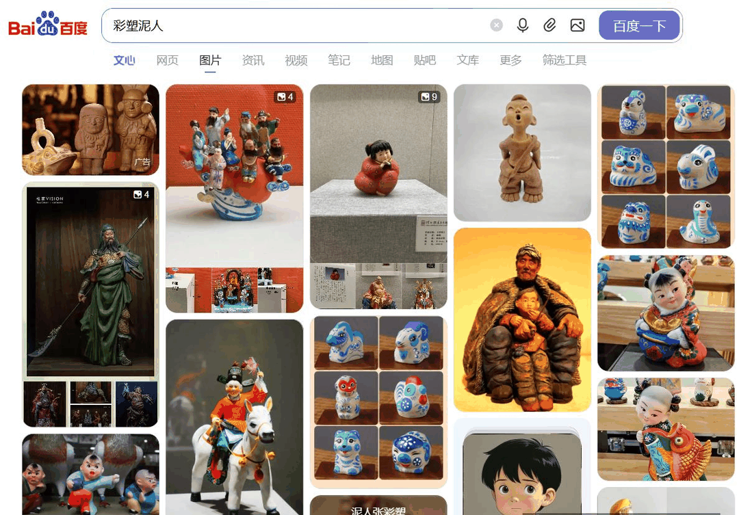 百度图片搜彩塑泥人作品，关公、戏曲人物、生肖、福娃等泥塑手艺
