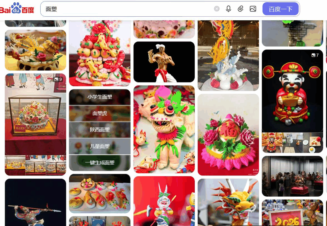 百度图片搜面塑作品，龙、戏曲人物、财神、胖娃娃等传统面人手艺