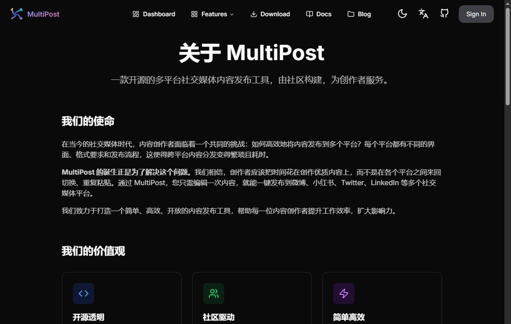 一款开源的多平台内容分发工具