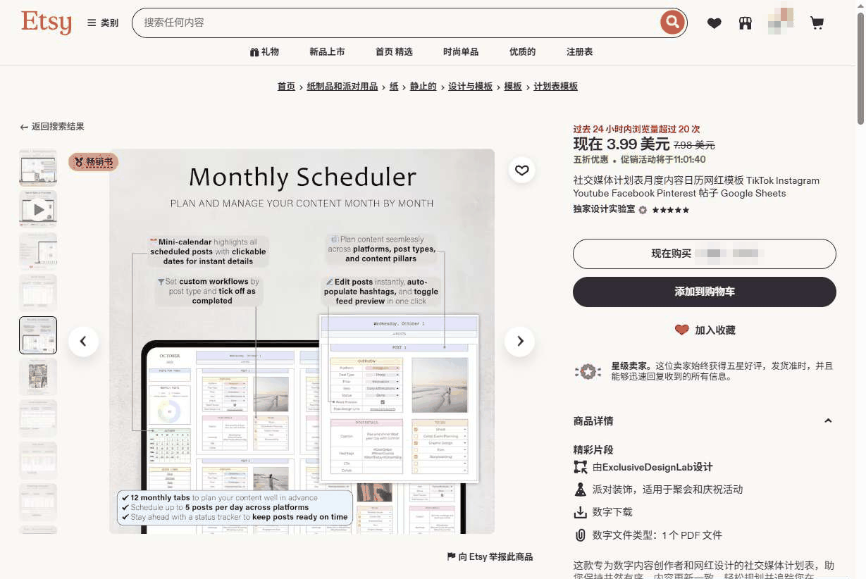 Etsy畅销社媒内容日历产品页,促销价3.99美金的通用版月度计划表,标注适用多个社交平台
