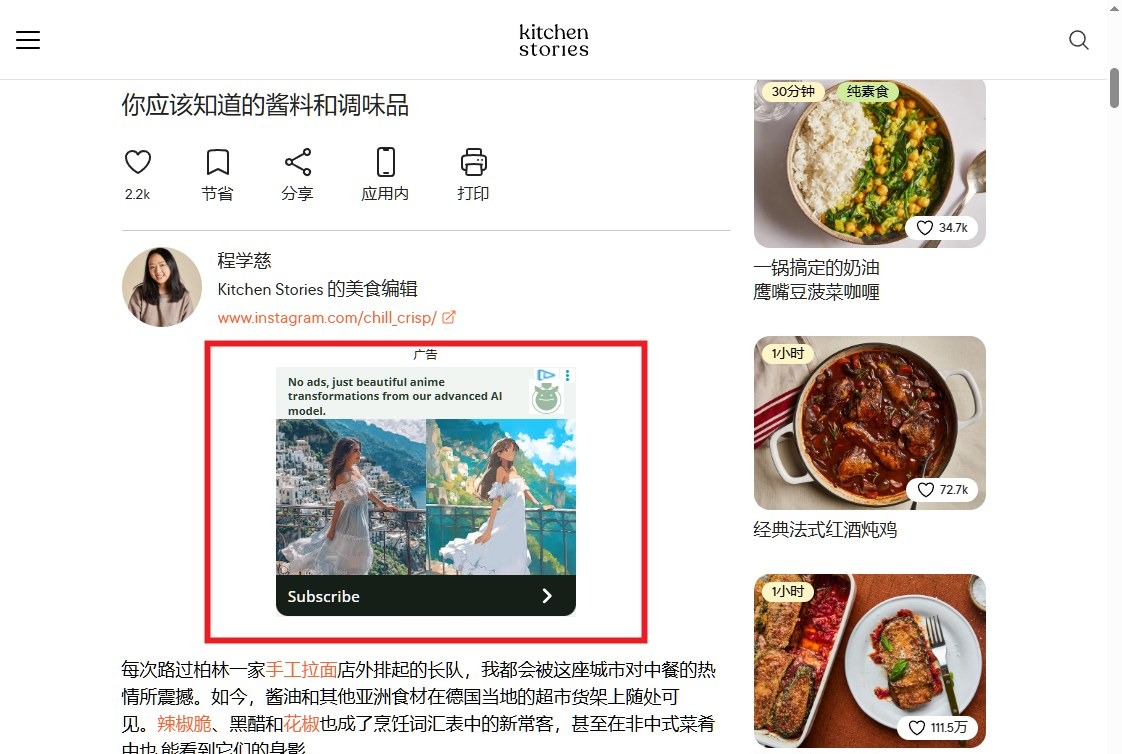 内容站正文里嵌的广告位