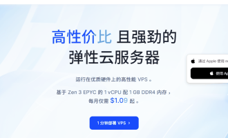 Nube Cloud怎么样？2026年vps主机测评和优惠码，亚太五节点1.09美元起