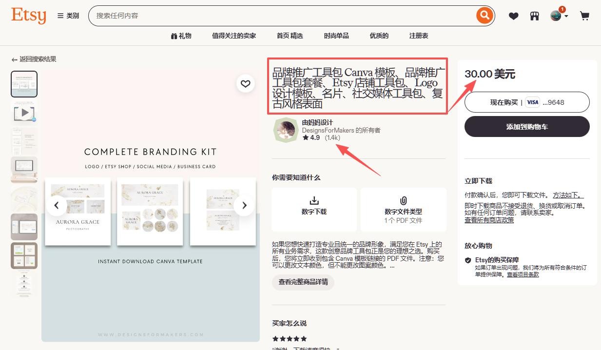 打包成套的品牌工具包卖三十美元