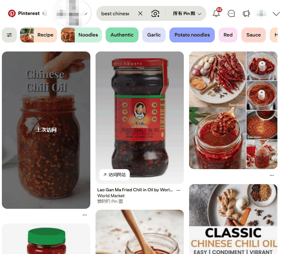 Pinterest上Chinese chili oil的图文内容,链接指向独立站