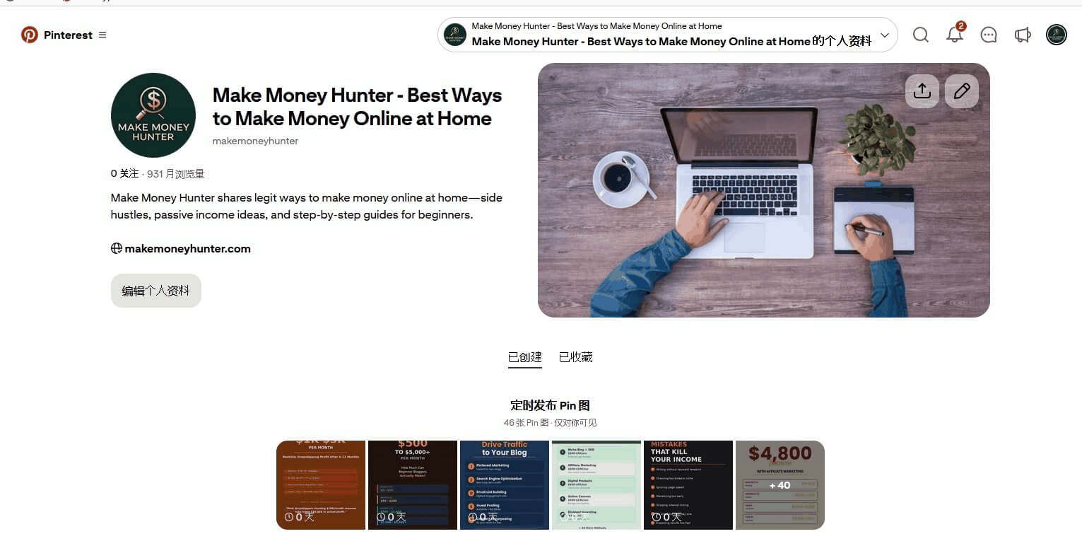 Pinterest账号后台的流量数据,图片带链接往站外导流