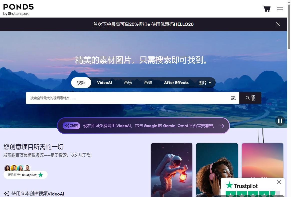 一个库存素材平台的页面,无人出镜频道的画面素材就从这类平台上买