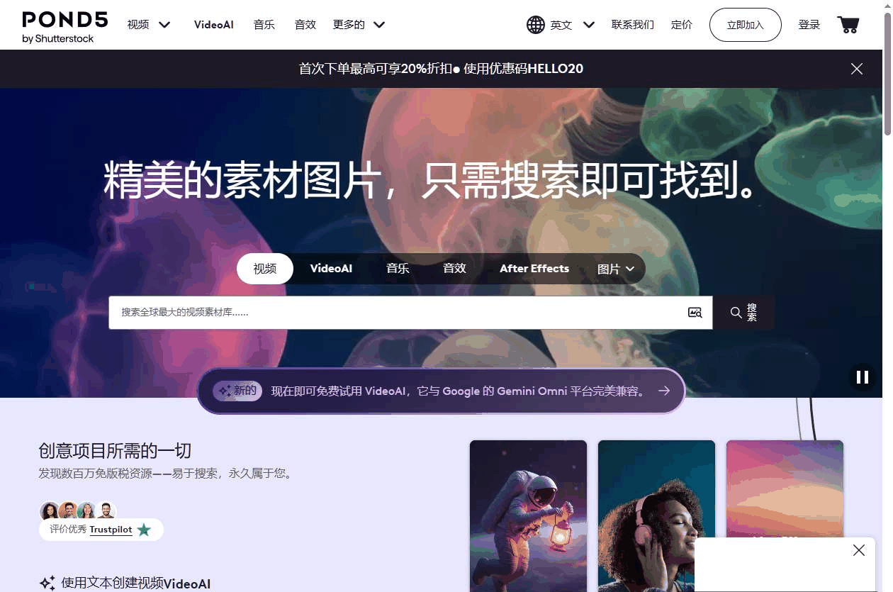 一个库存素材平台的首页,摄影师上传素材后每被下载一次分成一次