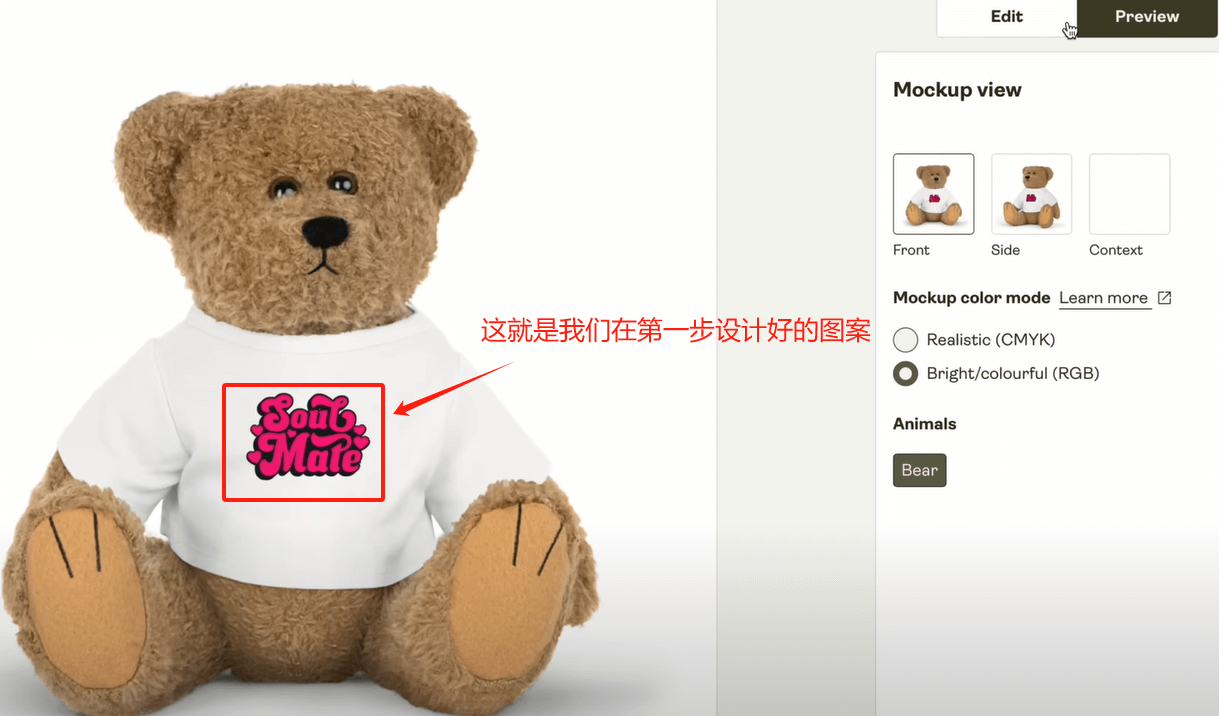 Printify的效果图编辑界面,左边是穿着印花T恤的毛绒熊,右边可以切正面、侧面、场景三种视角,还能选写实和鲜艳两种配色模式,红框标出的就是自己设计的那张图案