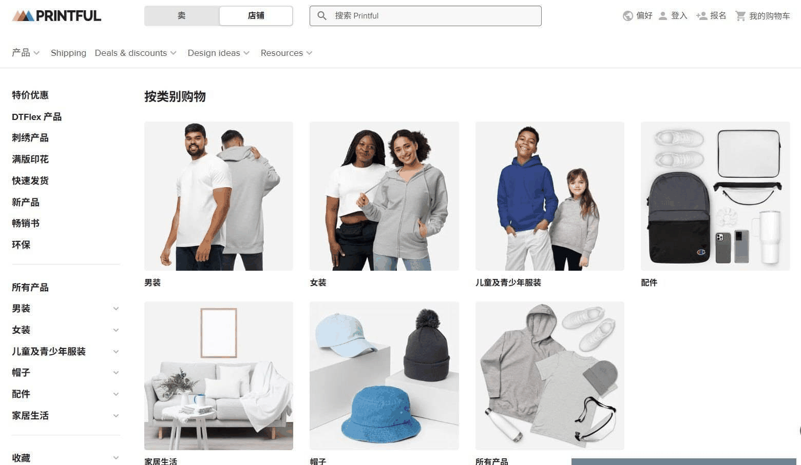 Printful产品目录,男装女装童装帽子家居几百种空白周边