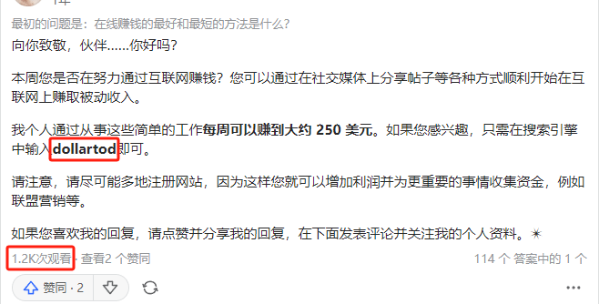问答平台上一条引流答案的截图(浏览器自动翻译成了中文),内容是我个人做这些简单工作每周能赚250美元、感兴趣的话在搜索引擎里输入某个词就行;左下角显示这条答案1.2K次观看、只有2个赞同