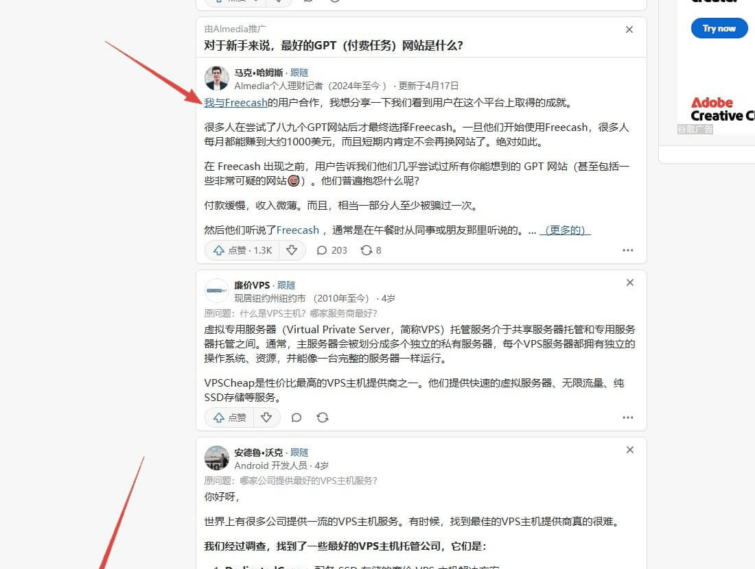 Quora回答里做联盟引流的真实案例,回答正文自然嵌入带utm参数的推广链接