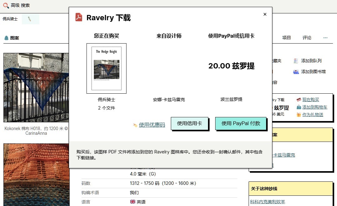 买家的购买弹窗,可以刷卡也可以走PayPal