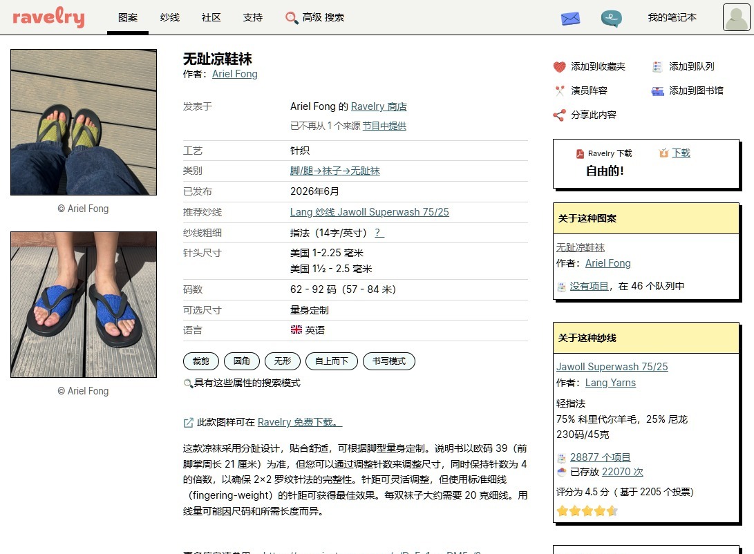 另一份图解的商品页,标着免费下载