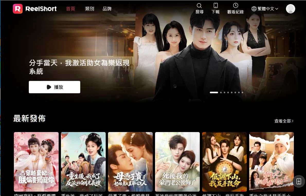 短剧App首页轮播的主推爆款