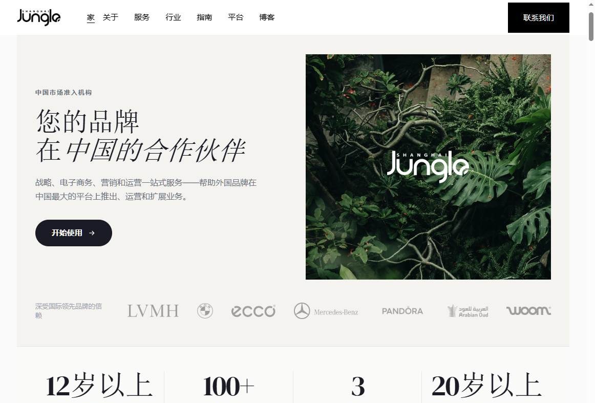 一家专做品牌入华的服务机构,客户是国际大牌