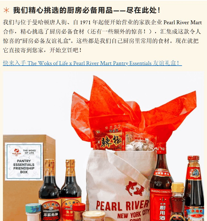 中餐食谱站和调味品牌合作带货,卖中式调料礼盒