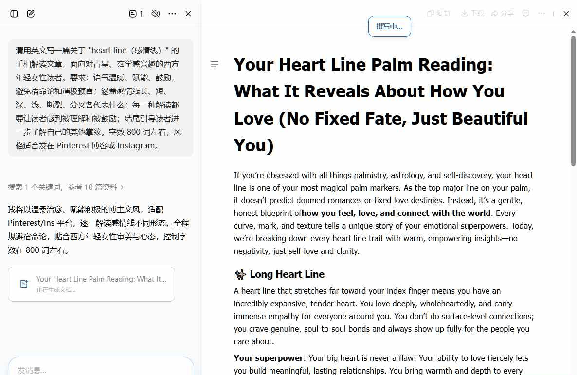 AI用英文写出的感情线手相解读文章,语气温暖正向