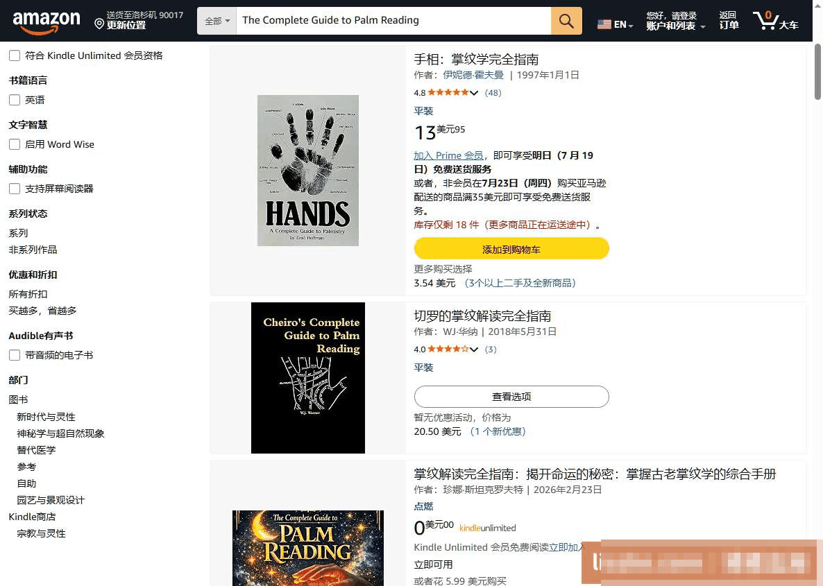 Amazon上手相学完全指南书籍,电子版售价5.99美元