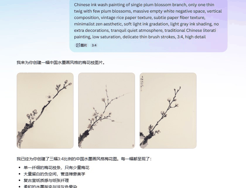 用英文提示词生成的三幅竖版水墨梅花图，一枝疏梅大量留白，符合传统文人画的构图