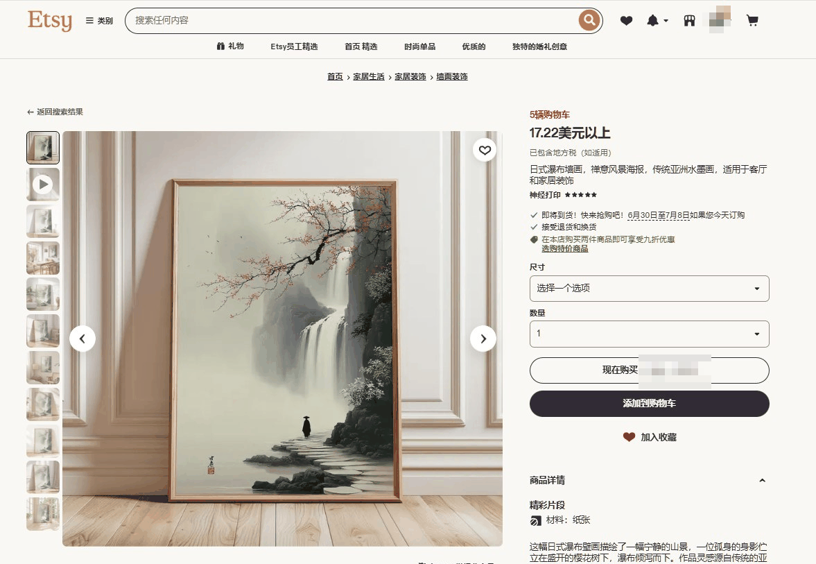 Etsy上日式瀑布水墨数字下载产品页，标价17.22美元起，已有9人加入购物车，卖家NeuralPrint