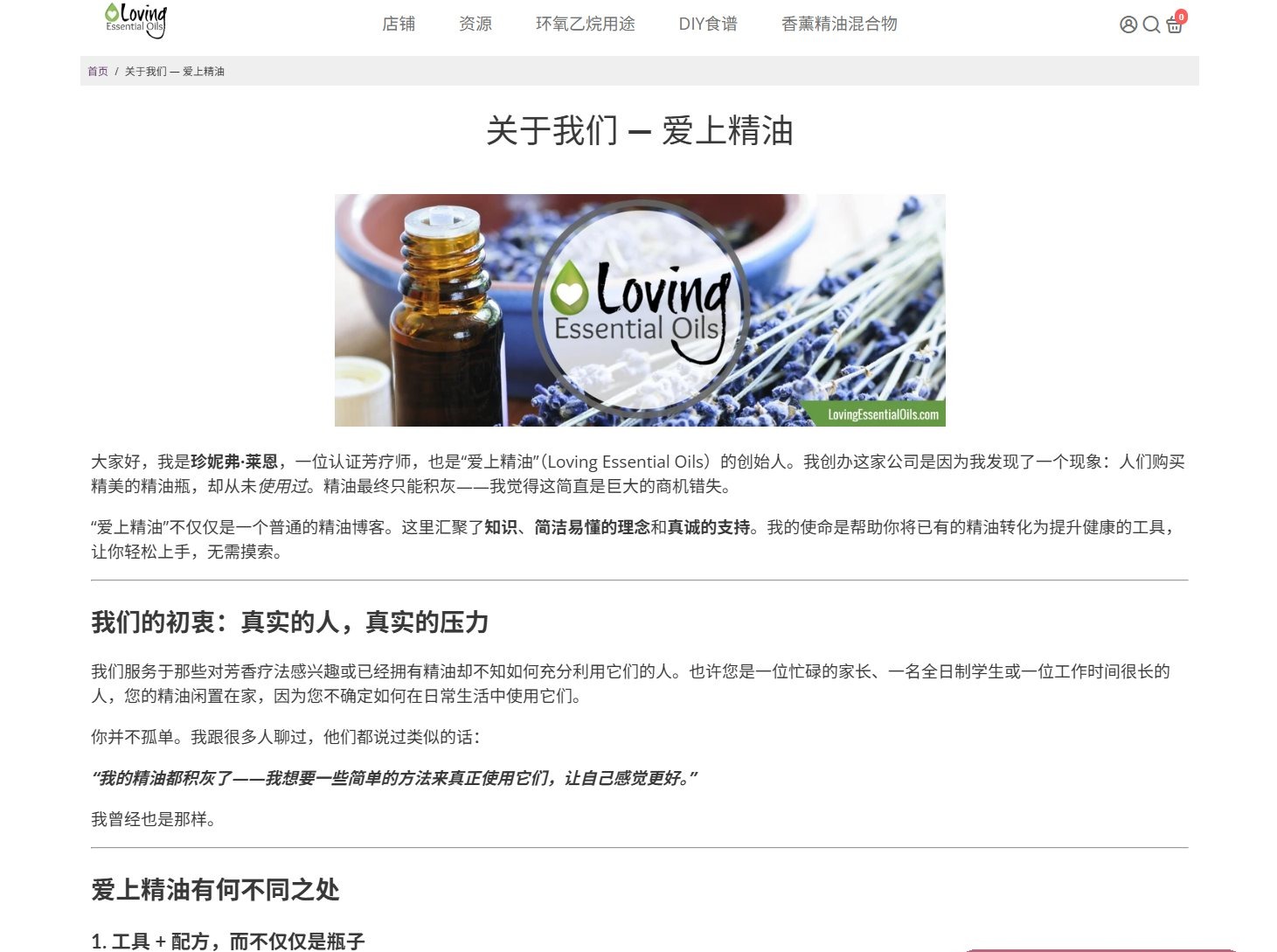 创始人的资历写在关于我们页面上