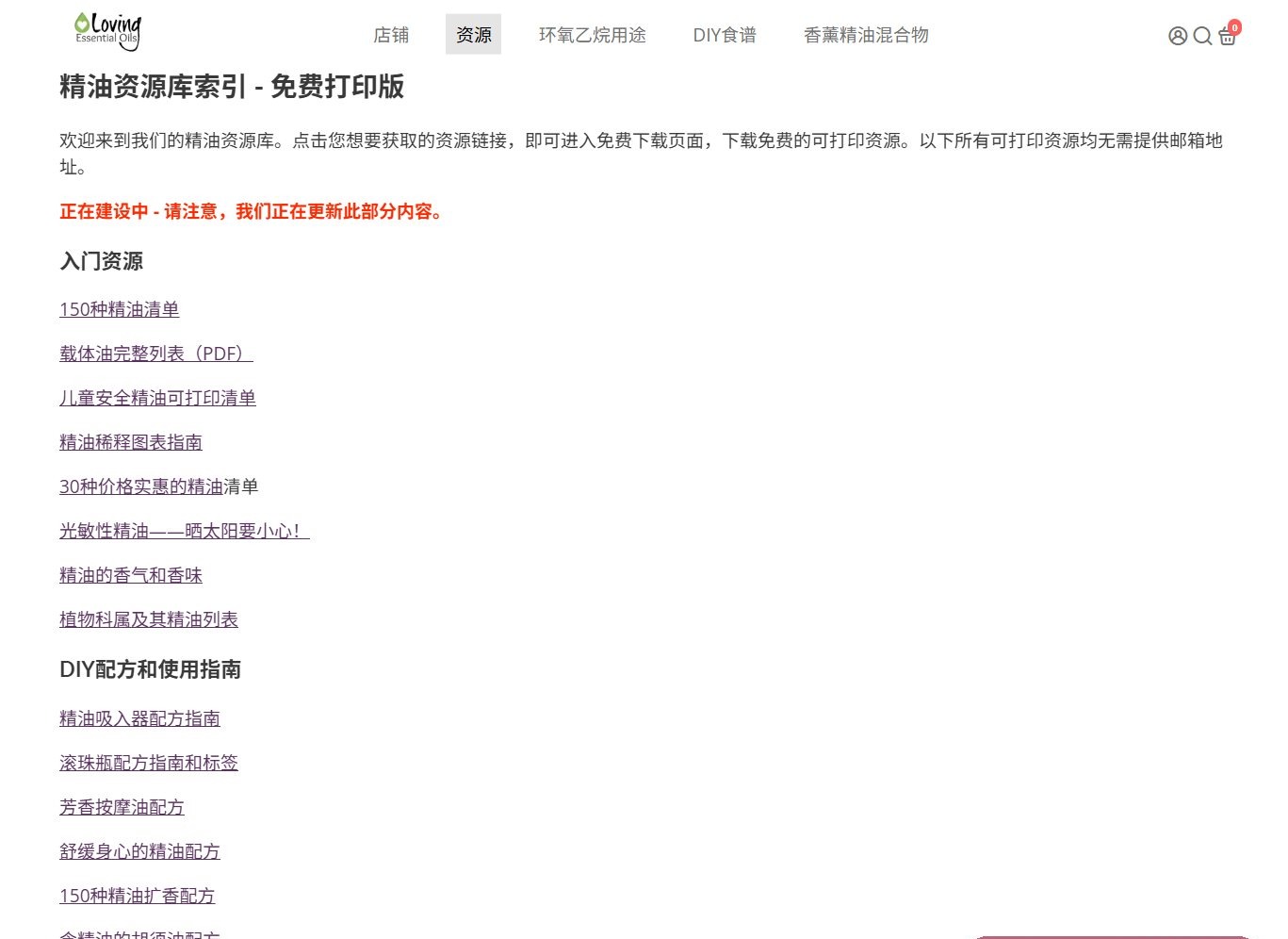站上的免费资源库,每篇文章后面都能下载