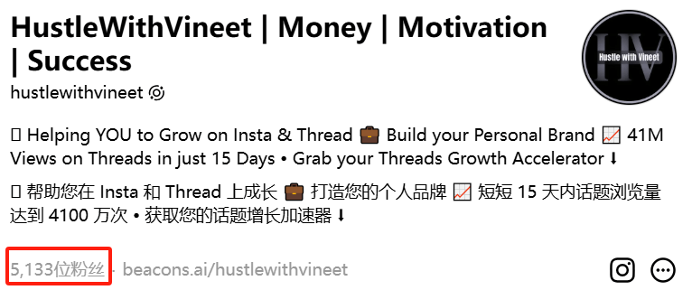 Threads案例账号的主页简介,5133位粉丝,简介写着帮人在Insta和Threads上成长