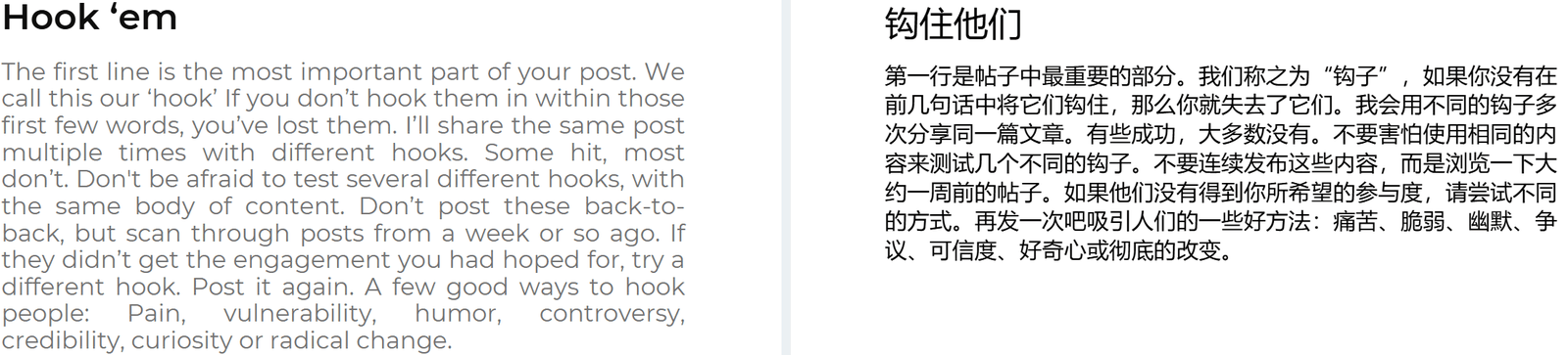 电子书里讲帖子开头钩子写法的章节内容,中英文对照