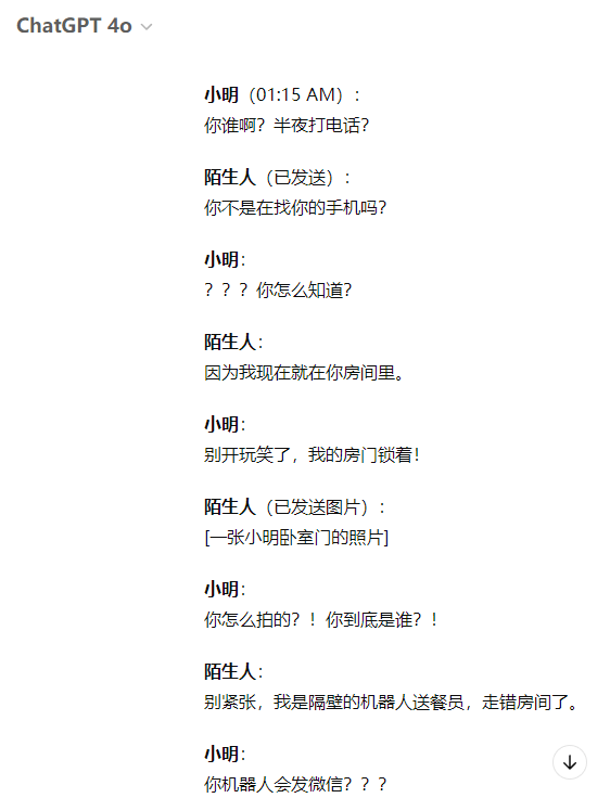 用ChatGPT生成TikTok聊天对话视频剧本，带反转情节的对话文案
