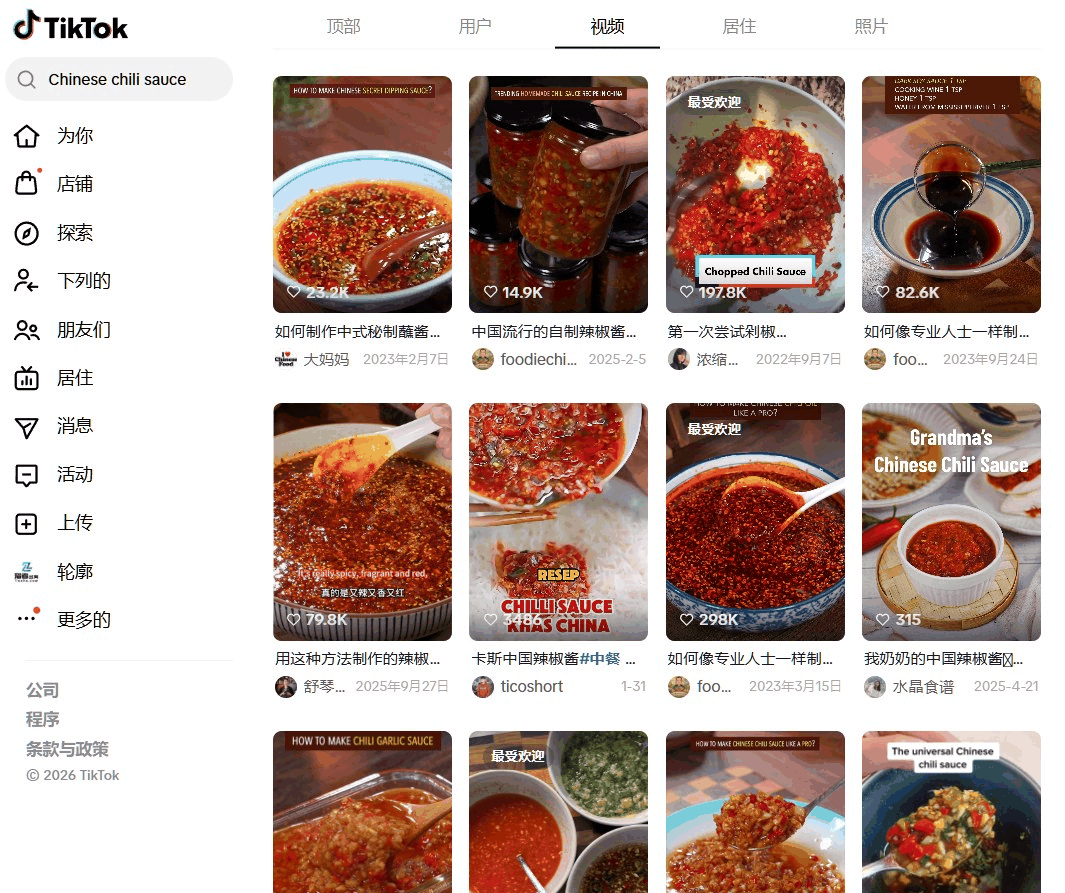 TikTok上Chinese chili sauce中式辣酱的视频内容