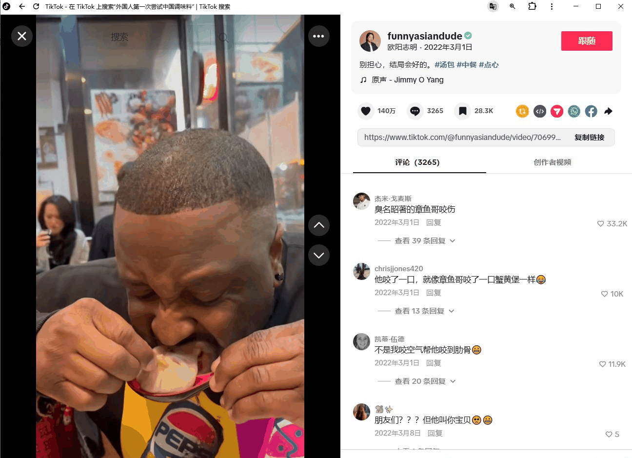 TikTok上老外第一次尝中餐的视频拿到140万点赞