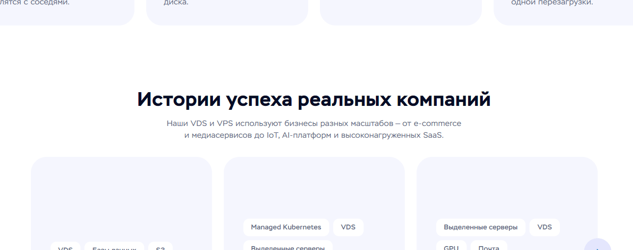 TimeWeb Cloud的VPS功能:完整root权限、多IP、自动备份、DDoS防护